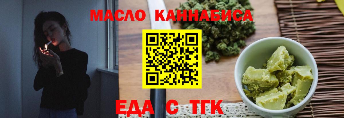 Печенье с ТГК марихуана  Вход с VPN  Калининград 