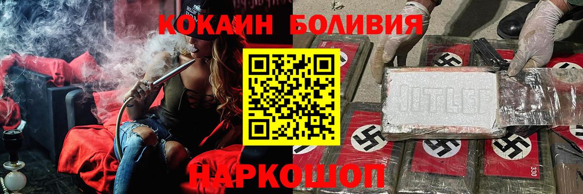 Cocaine Перу Калининград
