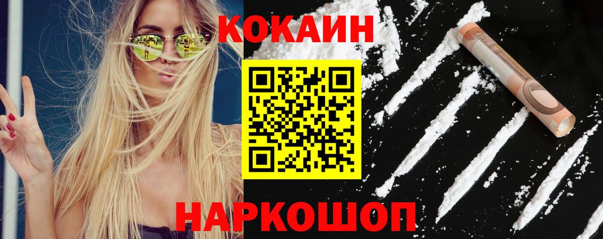 Калининград  COCAIN Columbia  наркошоп  Cocaine 98%  Вход с VPN 