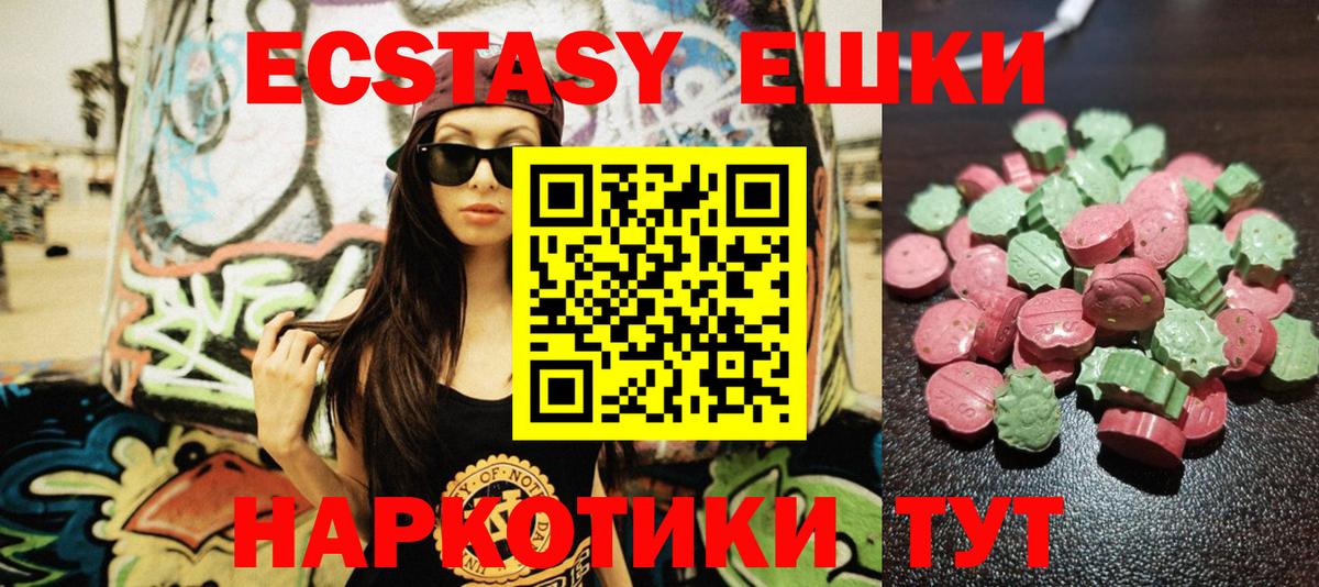 купить наркоту  Ecstasy TESLA  Вход с VPN  Экстази Philipp Plein  Калининград  Экстази 
