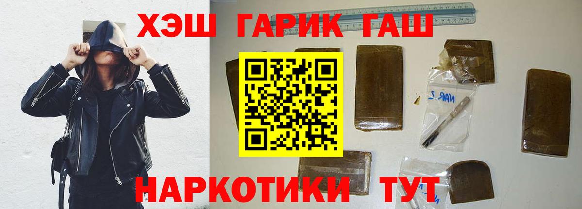 Калининград  ГАШ ice o lator  Гашиш Cannabis  Гашиш  Вход с VPN 
