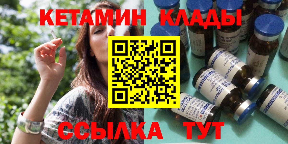 Калининград  Кетамин ketamine  Вход с VPN  КЕТАМИН VHQ 