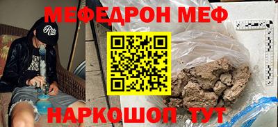 мяу мяу кристалл Лесосибирск