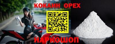 мяу мяу кристалл Лесосибирск