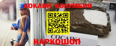 кокаин Кулебаки