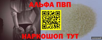 мяу мяу кристалл Лесосибирск