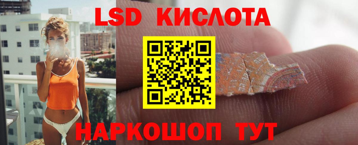 Лсд 25 экстази кислота  Вход с VPN  Лсд 25 экстази ecstasy  Калининград 