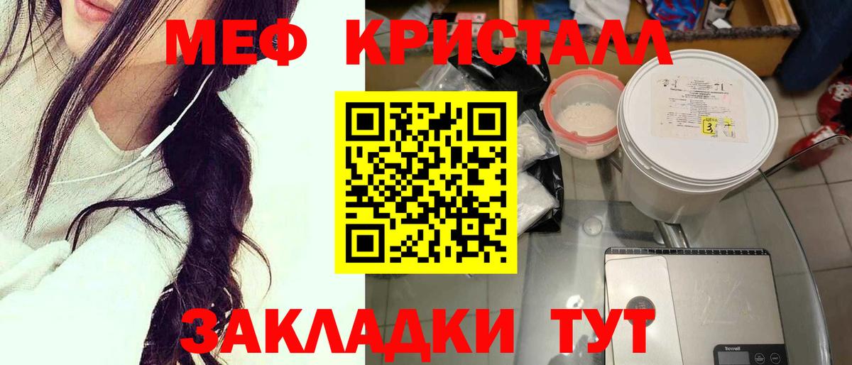 Меф кристаллы Калининград
