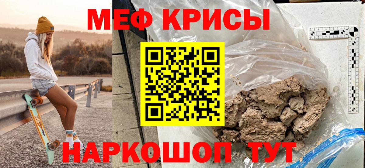 МЕФ mephedrone  Вход с VPN  МЯУ-МЯУ  Мефедрон 4 MMC  Калининград 