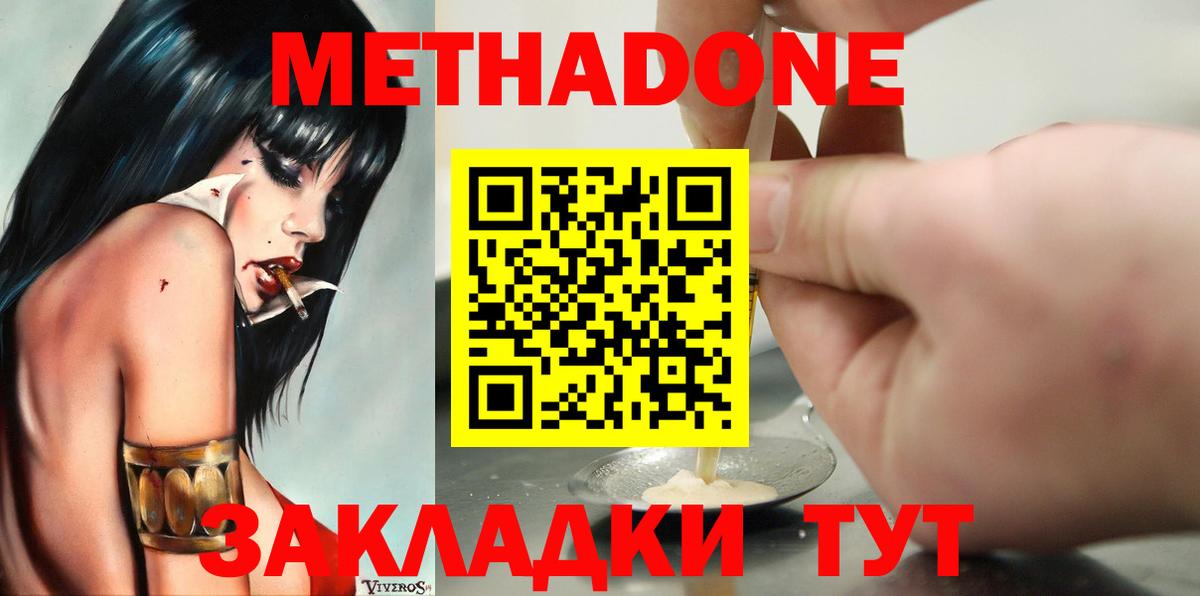 МЕТАДОН кристалл  Вход с VPN  маркетплейс официальный сайт  Калининград 