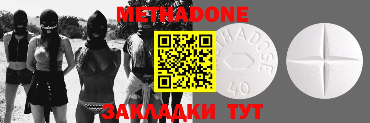 Метадон VHQ Калининград