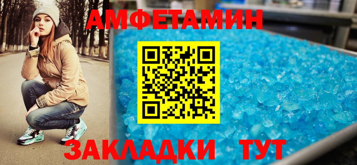 Метамфетамин винт  Вход с VPN  Калининград 