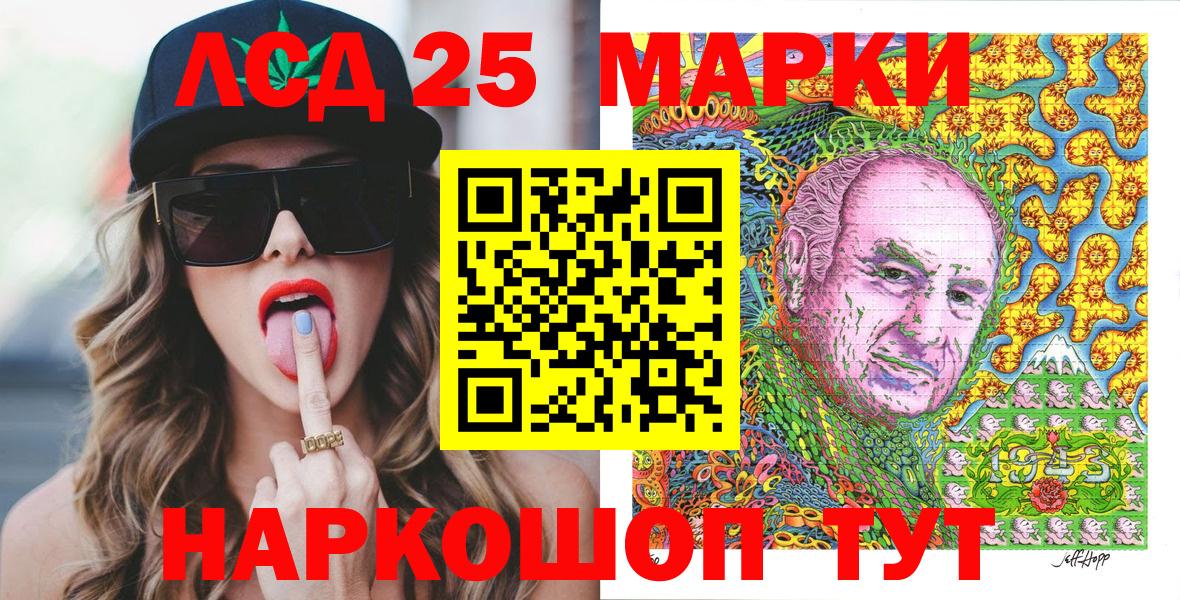 Марки N-bome 1500мкг  Вход с VPN  Марки 25I-NBOMe  Калининград 