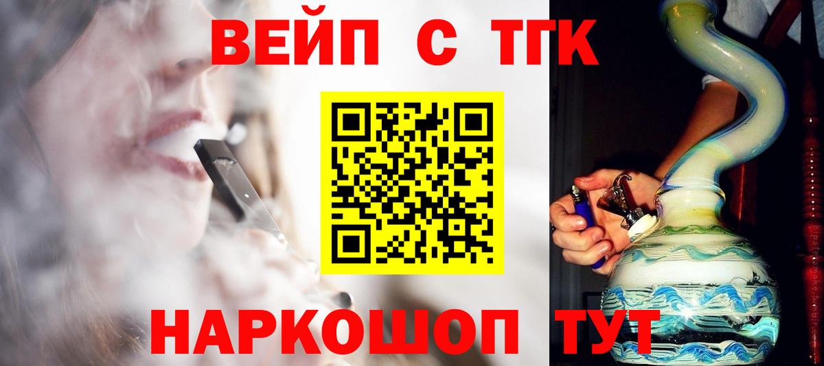 Дистиллят ТГК THC oil Калининград