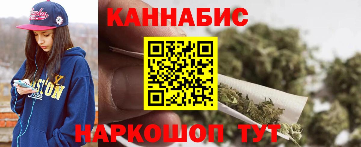 Бошки Шишки SATIVA & INDICA Калининград